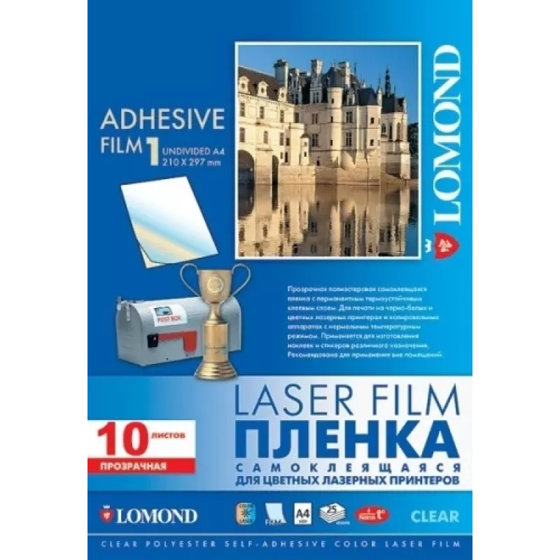 Lomond PET Film for laser printers, Transparent Clear Glossy, Self-Adhesive A4, 10 sheets