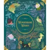 Wundersame Wesen, Board Game