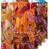 Puzzle Good Loot Imagination - Karolina Matyjaszkowicz: In the Bird Thicket - A Triptych 1000 pc(s)