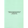 Workplace Safety and Health Instruction Log Book, A4, 24 pages (0720-024)