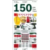 Bosch Workbench No 1 150 pieces