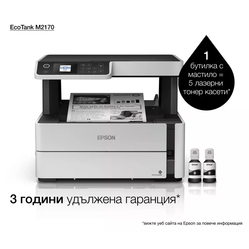 Epson EcoTank M2170 Multifunction Inkjet Printer with Refillable Ink Tanks, A4, Monochrome, Wi-Fi, Ethernet, Duplex, 39 ppm