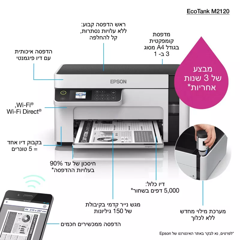Epson EcoTank ET-M2120 Multifunction Monochrome Inkjet Printer