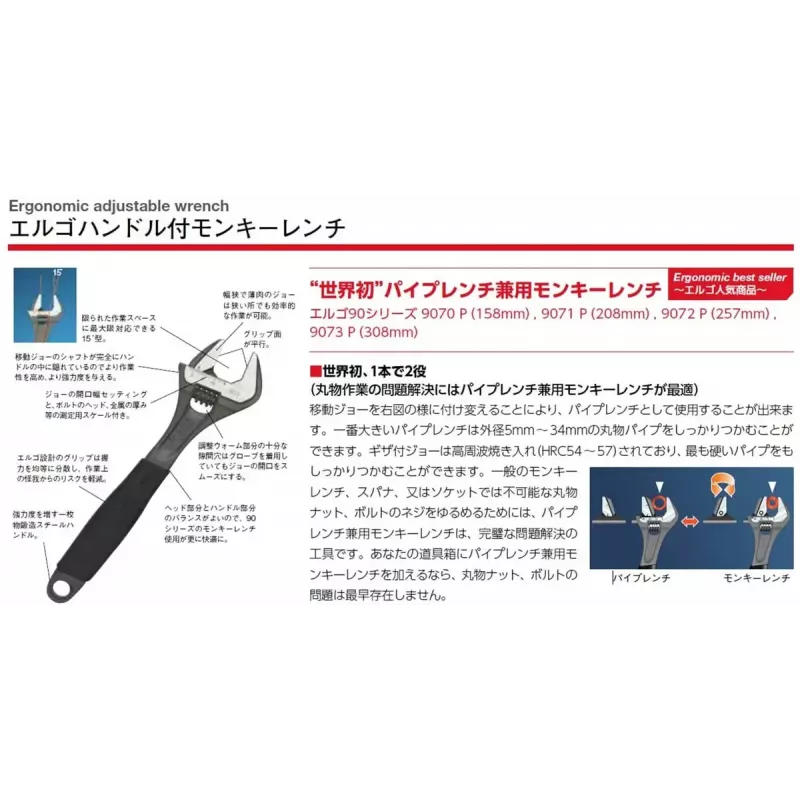 Adjustable spanner Bahco 9031-T Jaw width 21.8 cm Weight 325 g