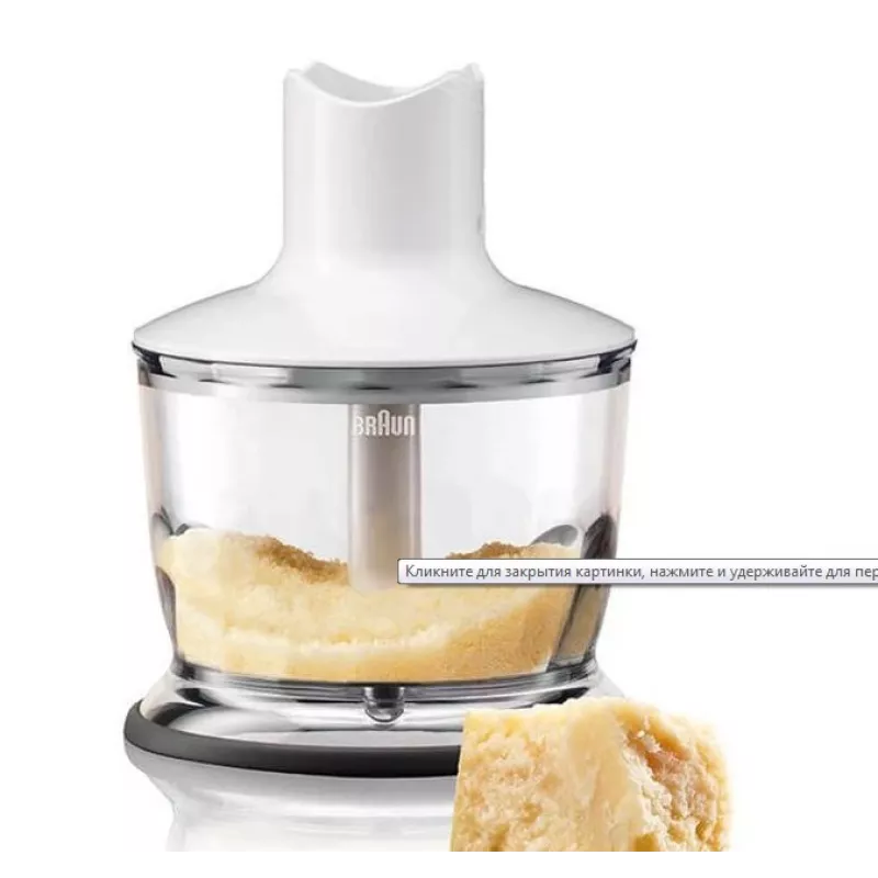 Braun MQ 3137 blender 0.6 L Immersion blender 750 W White
