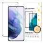 Wozinsky 9H Tempered Glass Screen Protector Black for Samsung Galaxy S23+